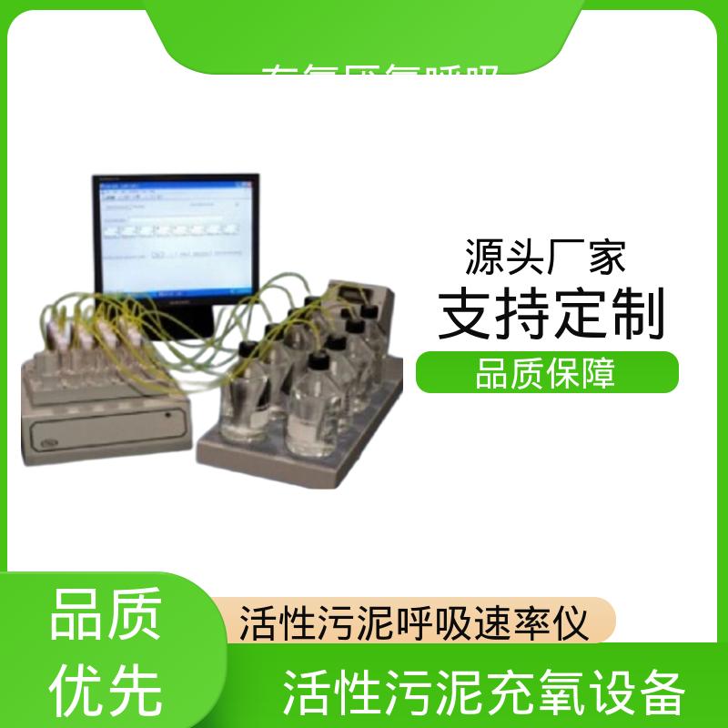 欧熙 PF-8000 有氧厌氧呼吸仪 工作温度 5 至 70oC 实力厂家 品质优越