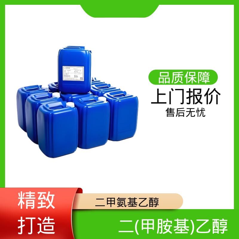 丹沛化工 2-二甲基乙醇胺 闪点40.5℃ 规模生产 支持定制