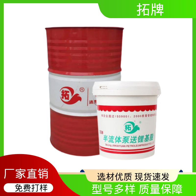 环保安全 复合锂基半流体润滑脂 泵车锂基脂润滑油 拓牌