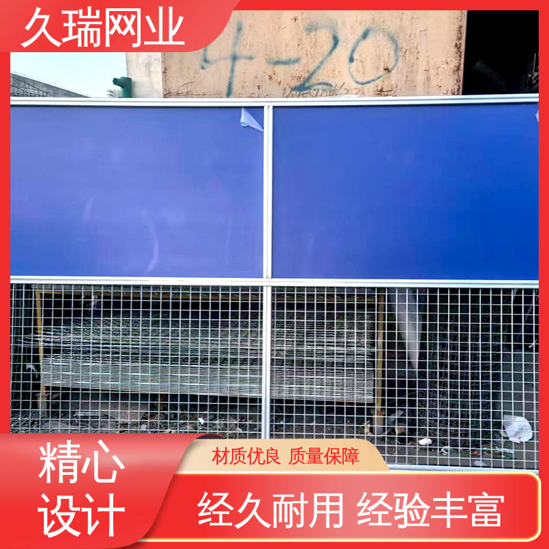 久瑞网业 车间隔离围栏 坚固不变性形 建筑工地用 透光性强