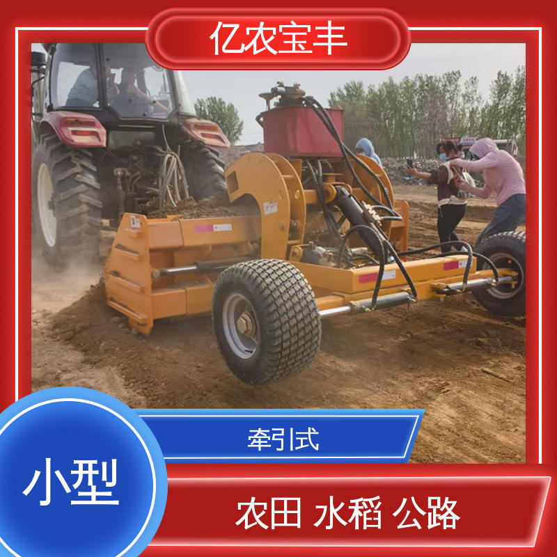 悬挂式 自动 耕地 稻田 道路 路面 智能平地机 亿农宝丰