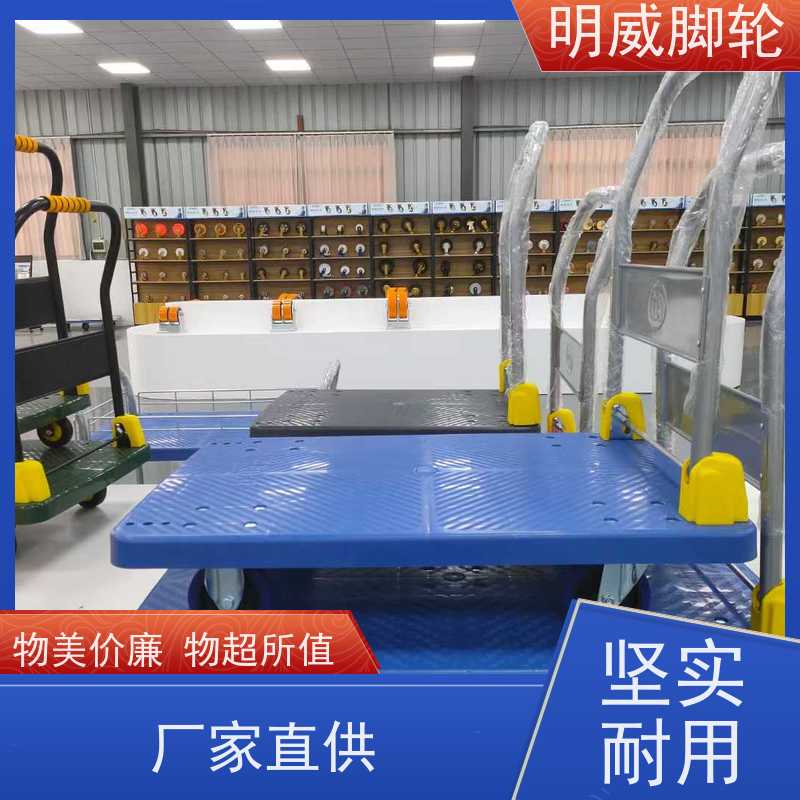 明威 商业 折叠便携小推车 轻松推行无阻力 源头厂家