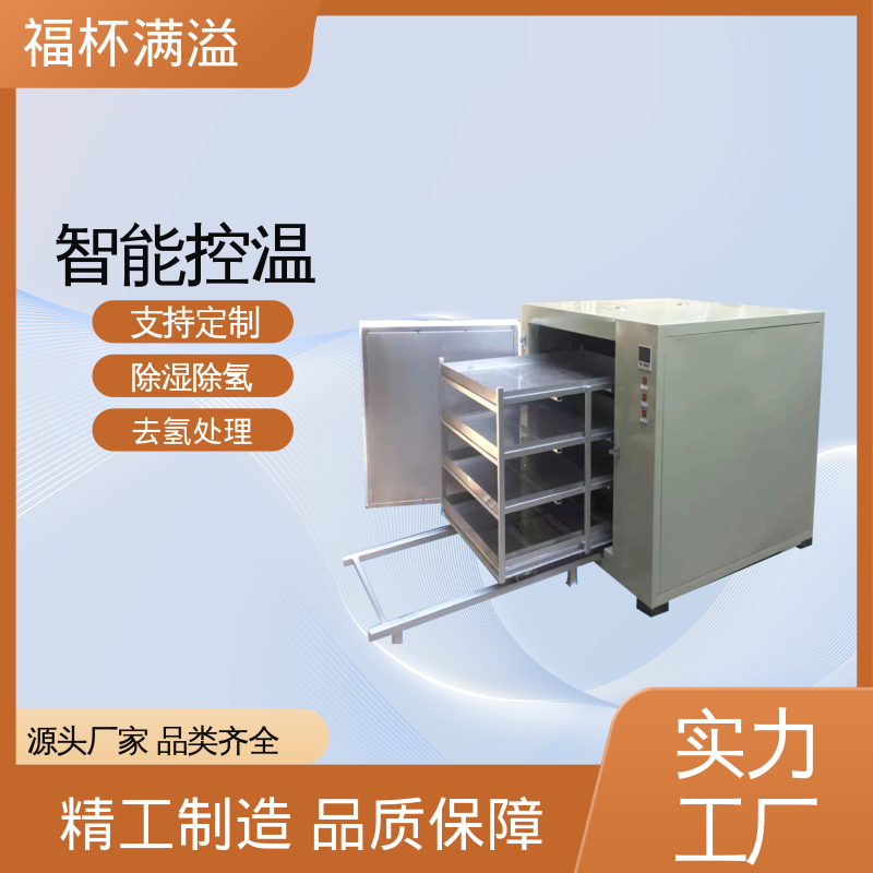 快速升温技术 镀锌件除氢烤箱 运行稳定 福杯满溢