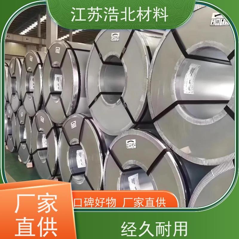 浩北材料 台湾烨辉镀铝锌 管道防腐保温 开平分条 规格齐全