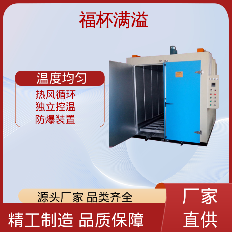 工业不锈钢大型烘干箱 电机干燥箱 热风循环 福杯满溢