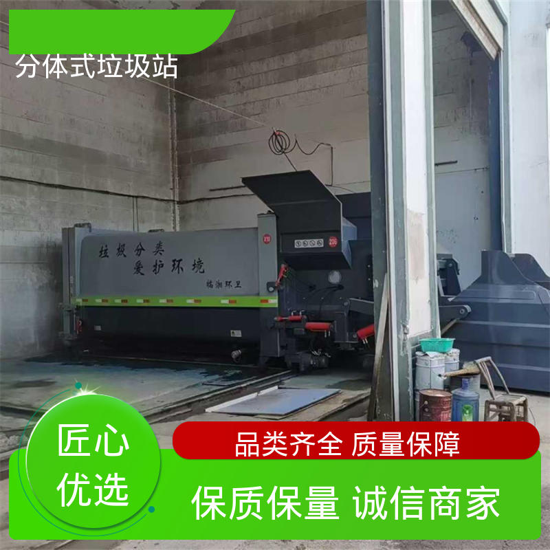 分体式垃圾站 22方 大型智能压缩机设备 不同类型均可定制