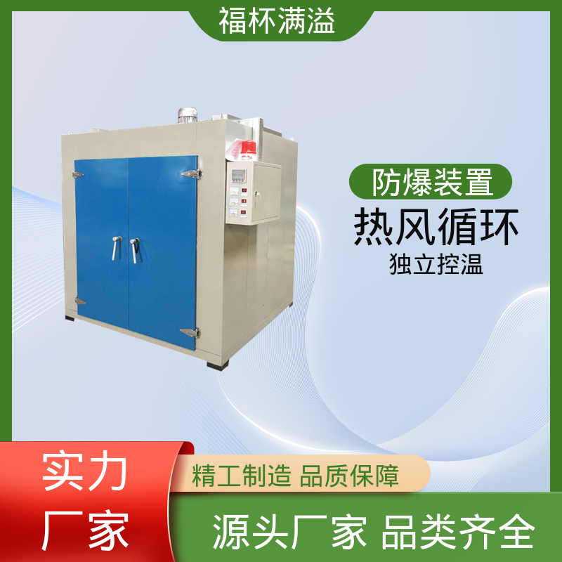 工业不锈钢大型烘干箱 电机线圈浸漆烘箱 连续作业 福杯满溢