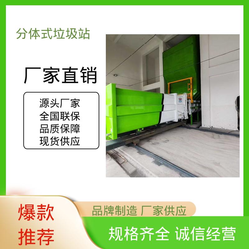 分体式垃圾站 16方 大型智能压缩机设备 各型号均可定制