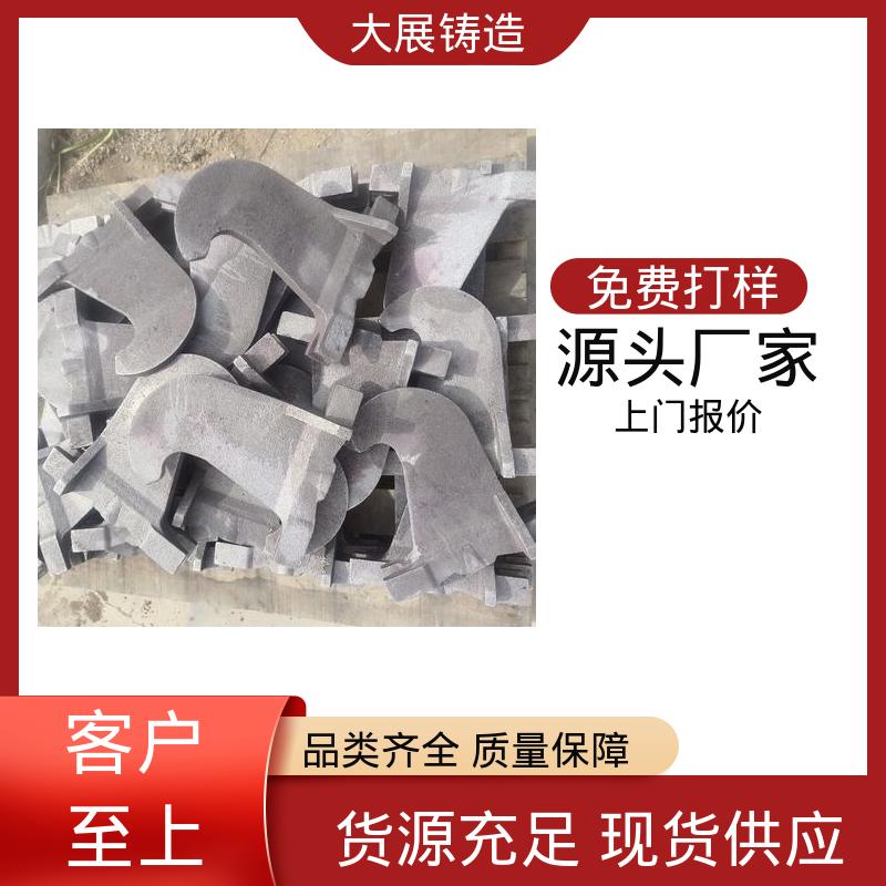 铸钢毛坯成品一体化 坚硬耐磨 阀体轴承座 合金钢精密铸造 大展供应