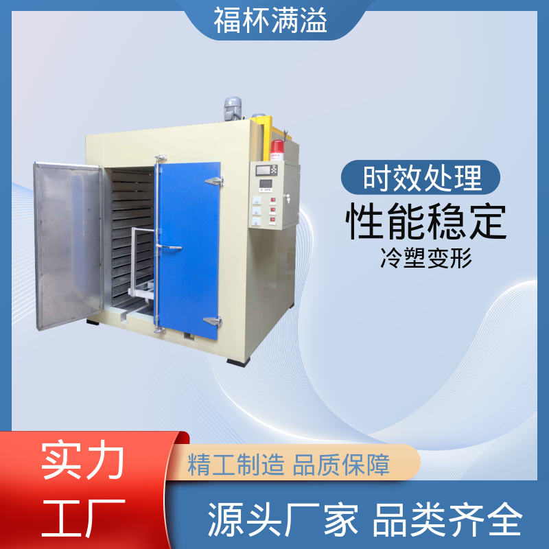 均匀加热效果出色 铝框时效炉 升温速度快 福杯满溢