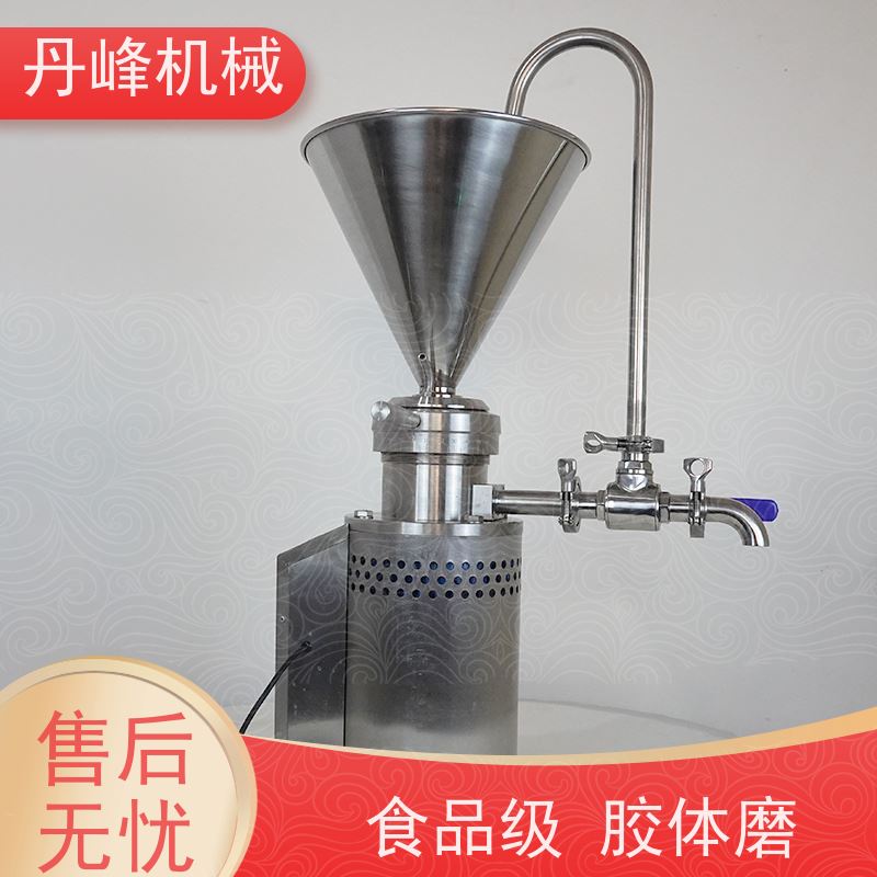 丹峰 不锈钢卫生级高速湿磨胶体磨 研磨机非标定制
