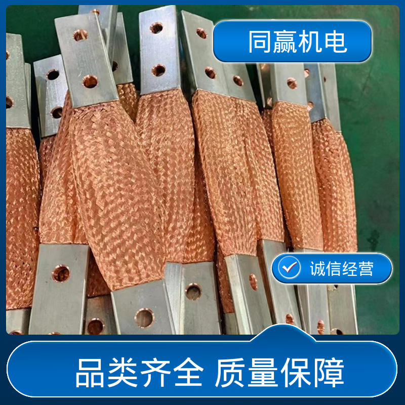密封件用 铜导电带 汽车传感器线路 良好的热电道性 同赢供应