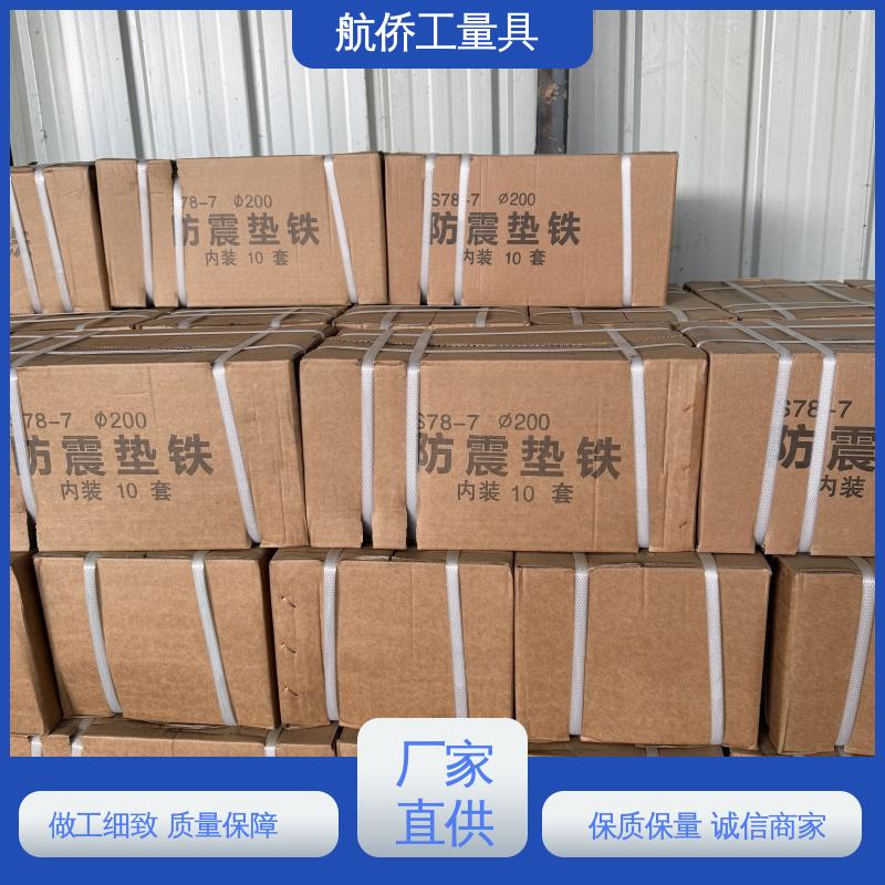 航侨生产 三层调整垫铁 经久耐用 精雕机专用 Q235钢制