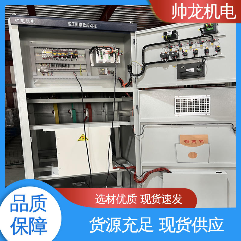 固态软起动柜 抗干扰能力强 钢铁厂/建材厂 提供技术服务 山 东