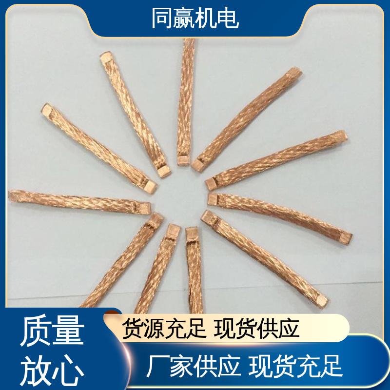 同赢机电 紫铜导电带 高炉自动化控制系统 良好的热电道性