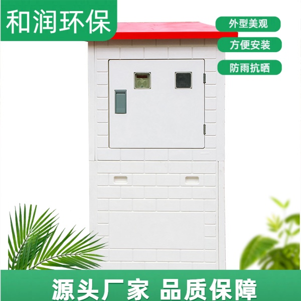和润环保 供应 玻璃钢智能井房 外型美观 专车发货