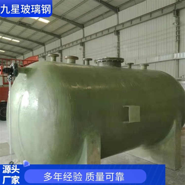 九星 厂家直供 消防水罐玻璃钢 电力运输用 耐腐蚀承重强耐高温