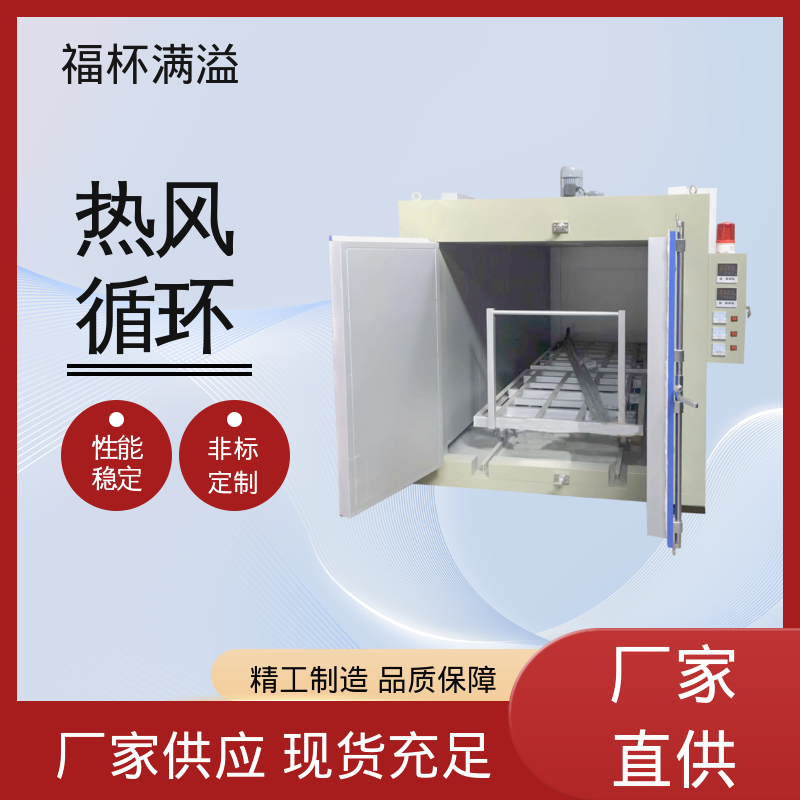 实验室真空炉加热设备 砂轮固化烘箱 经久耐用 福杯满溢
