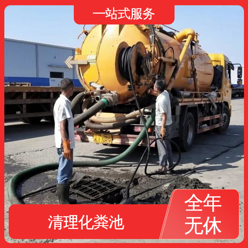 红 桥区 疏通阴沟 大型市政管网清淤检测 满意付款 质量为重