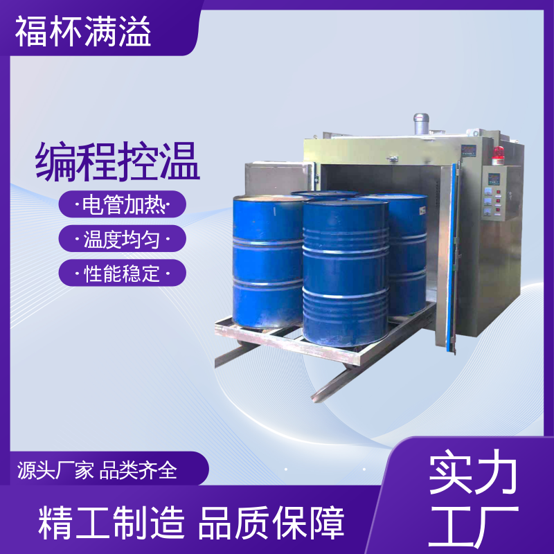 独特的热风循环系统 油桶加热箱 维修方便 福杯满溢