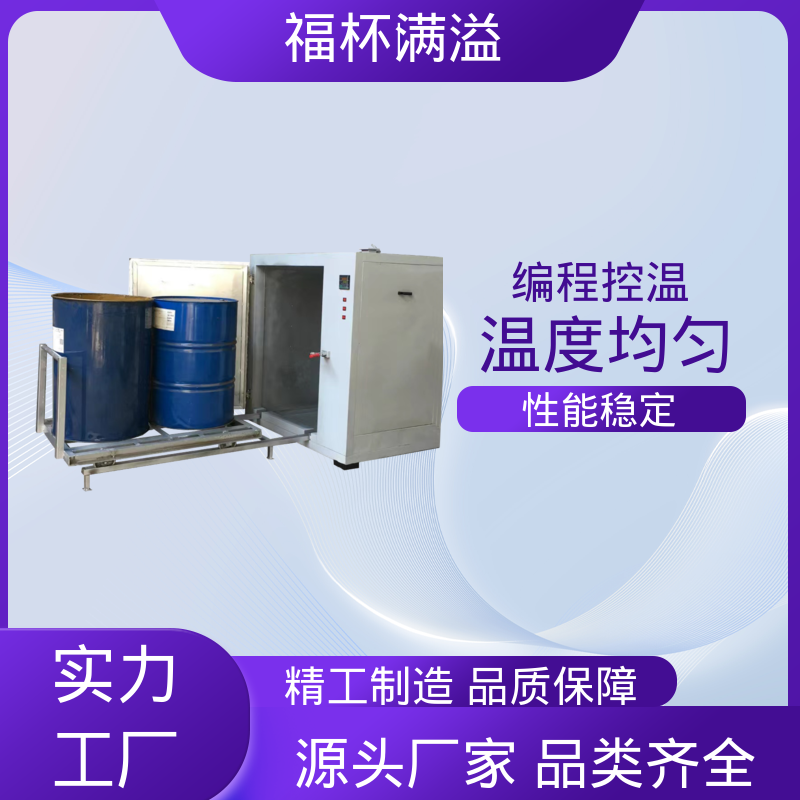 轨道配备 装载工件 油桶预热烘箱 承重强 福杯满溢