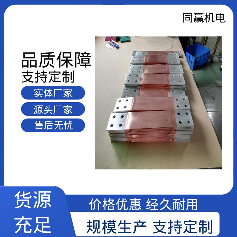 汽车电池连接 两头铜板中间铜皮 加工定制 导电带 同赢供应