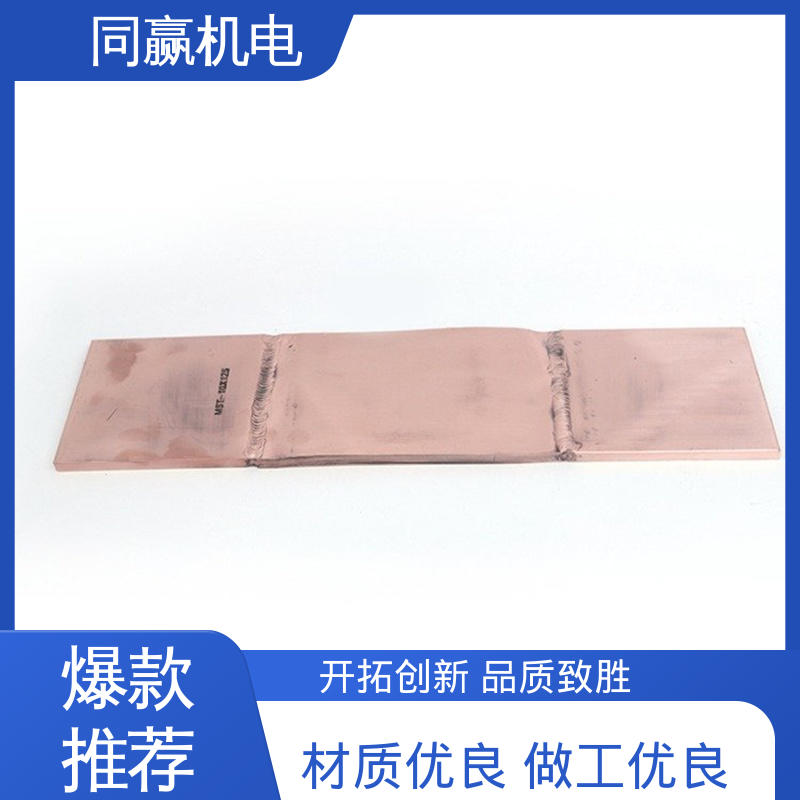 同赢生产 25*30 5*45 铜伸缩节 按要求定制 电力设备