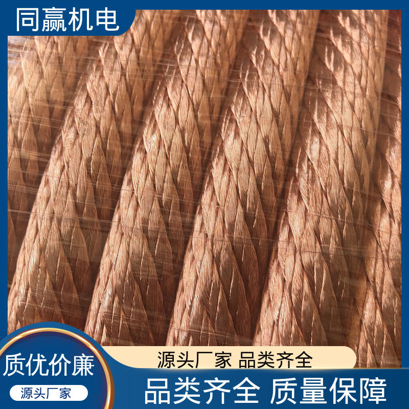 同赢供应 电脑主板 纯铜导电带 大规格电力 强导热性优点