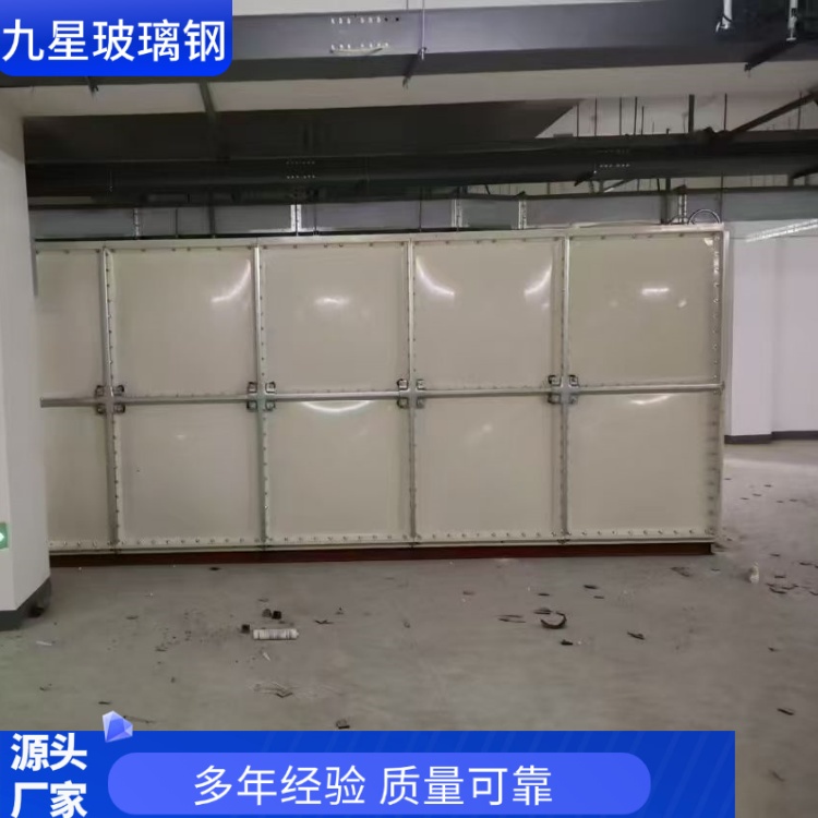 九星 厂家 smc玻璃钢组合水箱 住宅小区写字楼用 易安装耐腐蚀