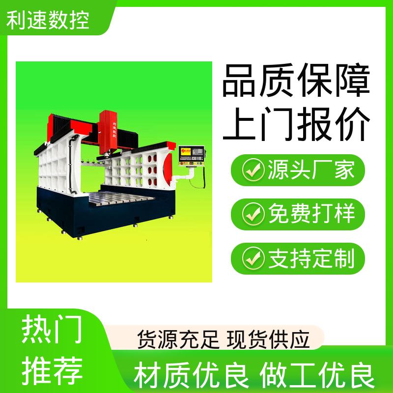 厂家直供 适用各种场合 数控钻床 拥有极大的过载能力 利速机械