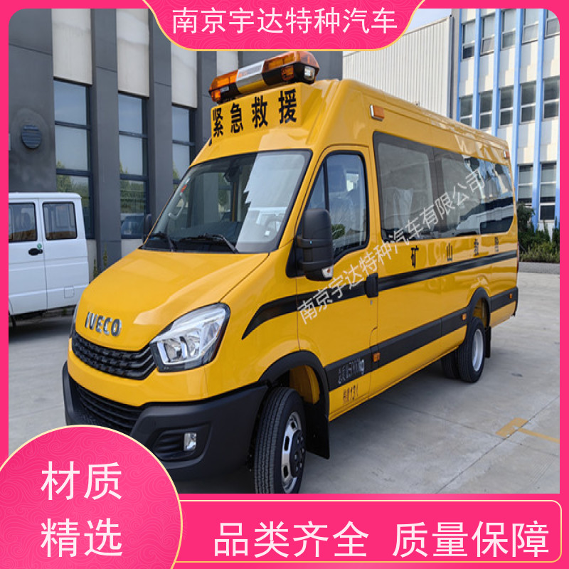 依维柯牌矿山救援车 气防指挥车 功率125 整车长度7080*2022*2735mm