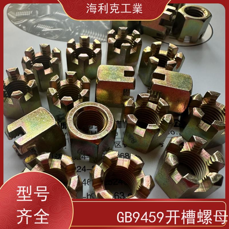  海利克 GB6180 9457 A和B级2型六角开槽螺母 10级发黑 14*1.5