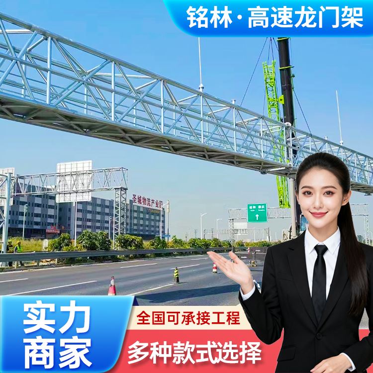 铭林公路限高架道路龙门架抗腐蚀性好规格多样