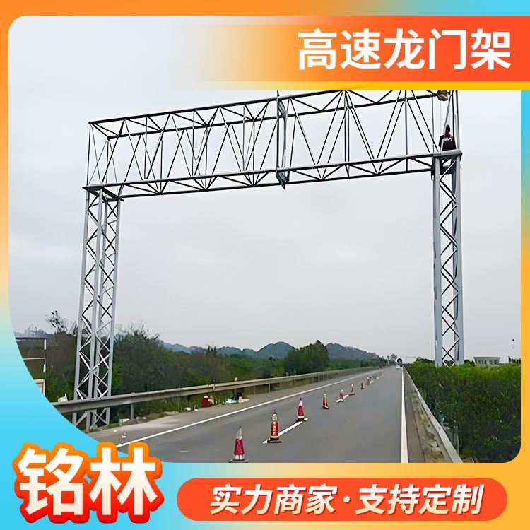 铭林 城市道路限高高速龙门架视觉引导可定制 