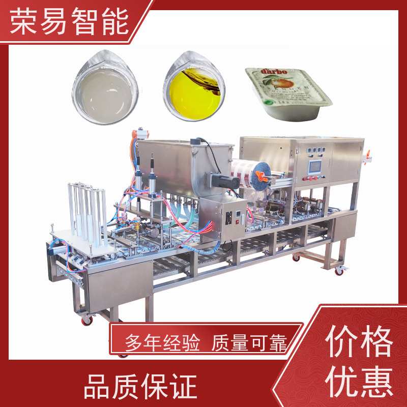 荣易自动化 铝箔碗装食品 豆腐盒 杯装化妆品 封杯机
