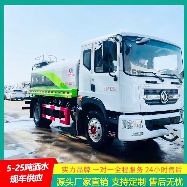 东风天锦 绿化洒水车 国六排放标准 喷雾降尘车 整体式框架结构