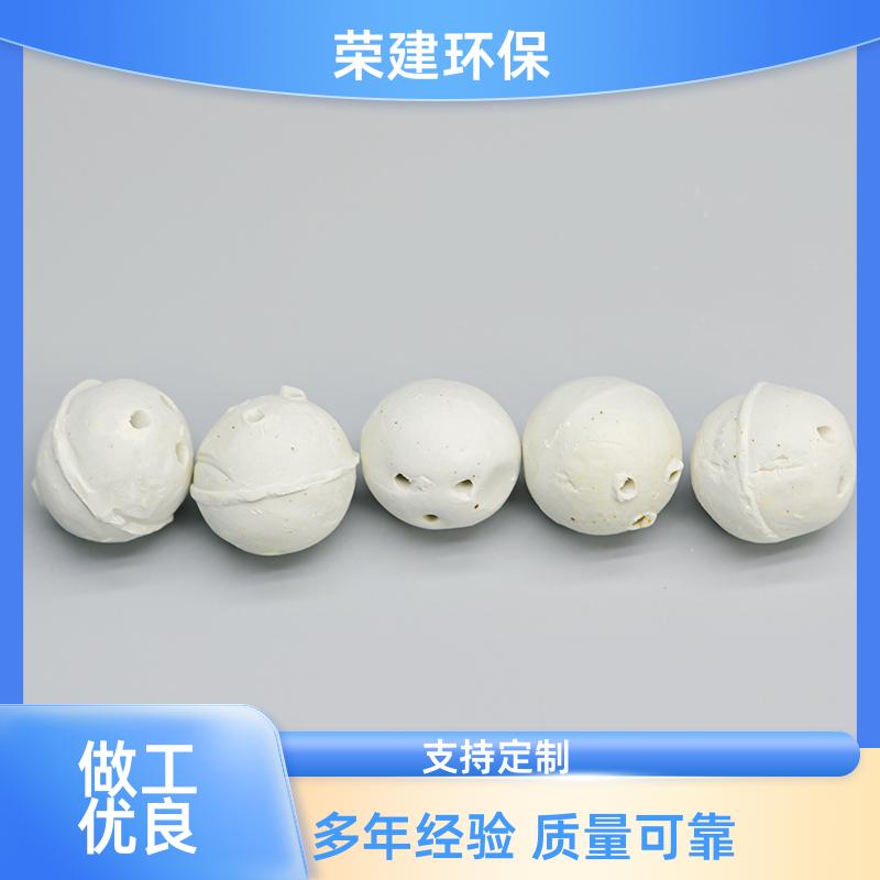 20mm 开孔瓷球 石油炼化塔填料 气体分布器专用 源头厂家