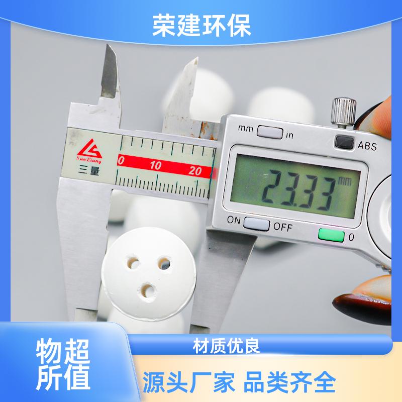 10mm 开孔瓷球 精细化工塔支撑 耐高温耐酸碱 源头工厂