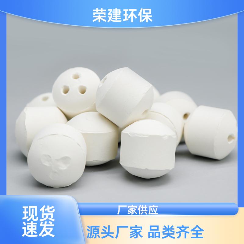 30mm 开孔瓷球 化肥厂合成塔支撑 高孔隙率 现货批发