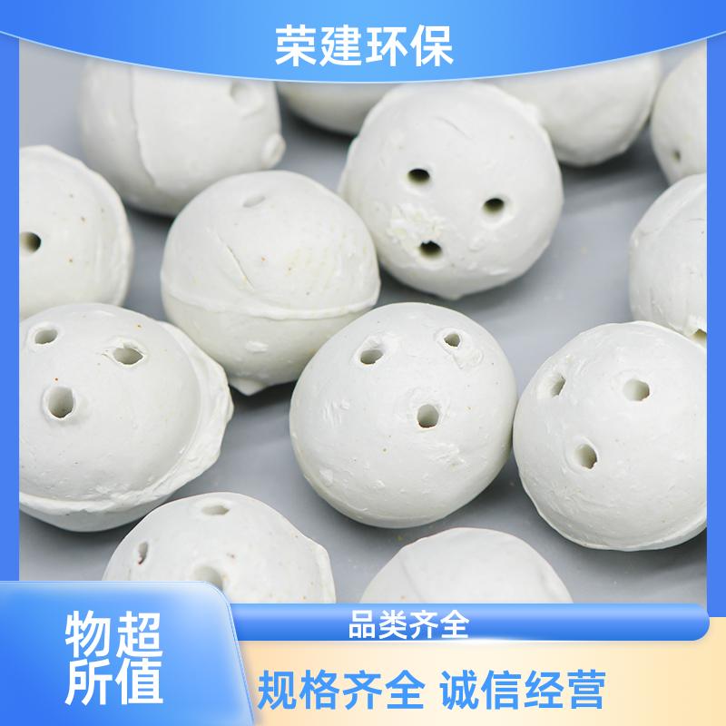 50mm 开孔瓷球 大型化工洗涤塔 支撑覆盖填料 源头厂家