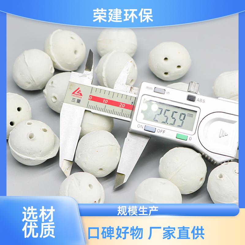 石油化工专用开孔瓷球 精馏塔支撑填料 耐高温不粉化