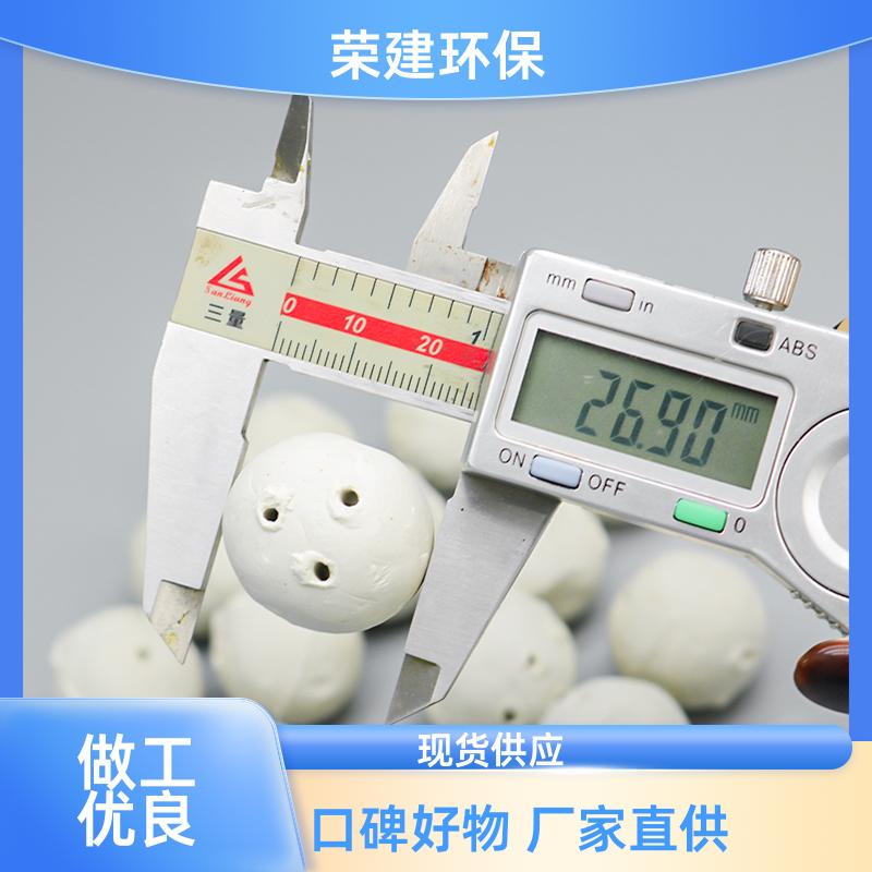 环保废气塔开孔瓷球 支撑覆盖填料 低压降运行稳定