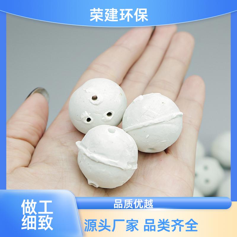 开孔瓷球源头工厂 多规格现货 化工塔支撑填料 源头厂家
