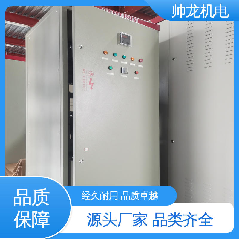 软启动器 快速响应 一站式服务 水箱坚固 反应迅速 帅龙