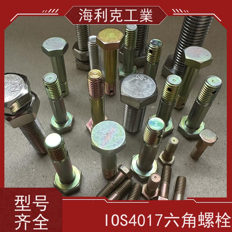 海利克精密工業 ISO 4016 六角头螺栓C级 高强度A4-80 M39M42