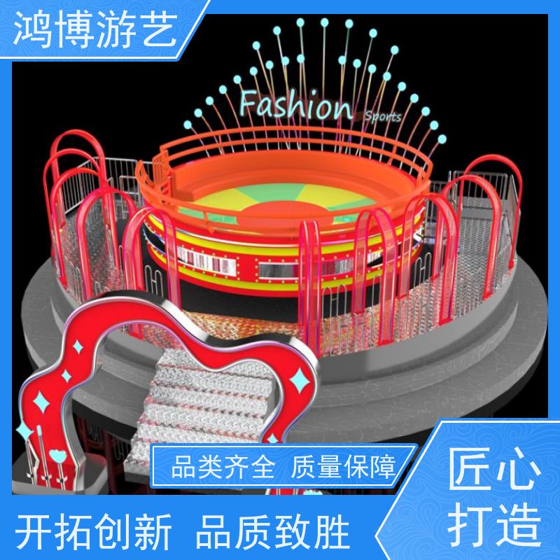 鸿博游艺 旋转迪斯科转盘 趣味性游乐设施 支持定制