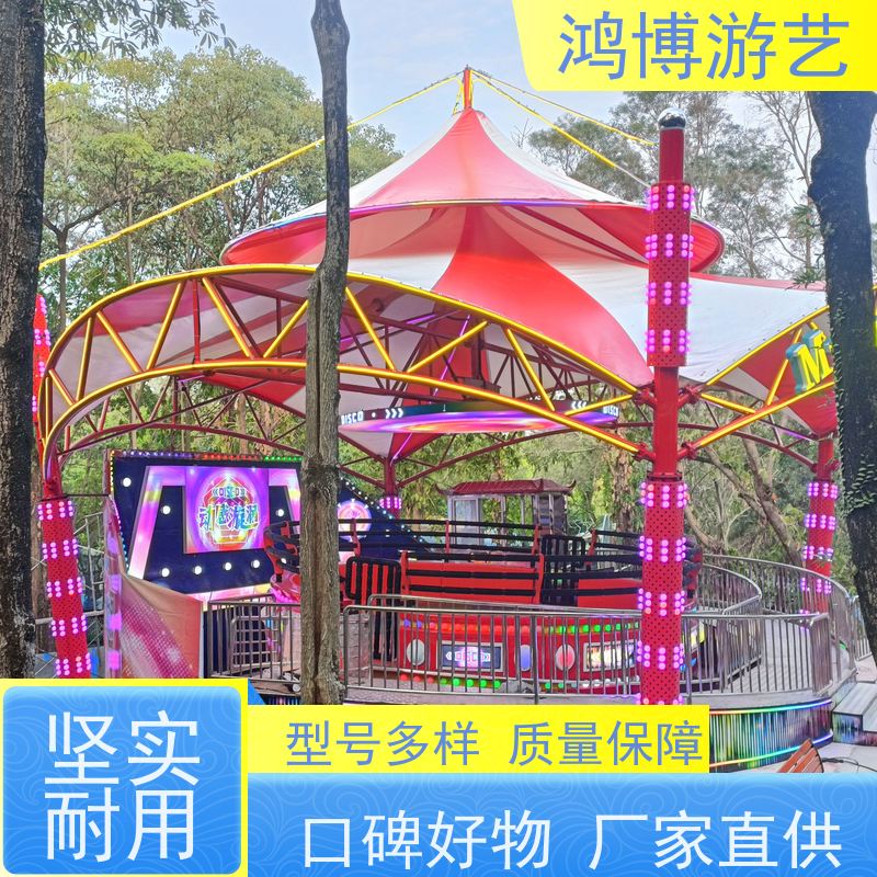 鸿博游艺 电动迪斯科转盘 亲子游乐设备 可按需定制