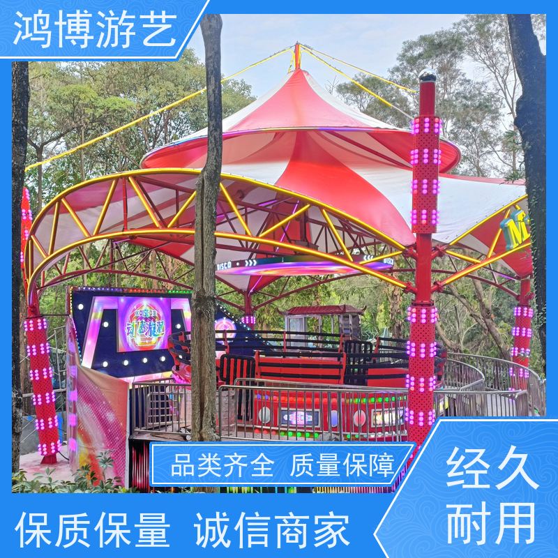 鸿博游艺 小型迪斯科转盘 刺激游乐项目 可按需定制