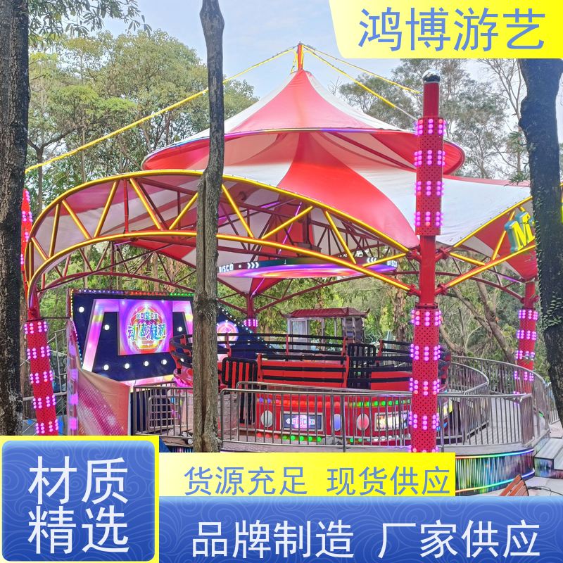 鸿博游艺 小型迪斯科转盘 儿童游乐设施厂 支持定制