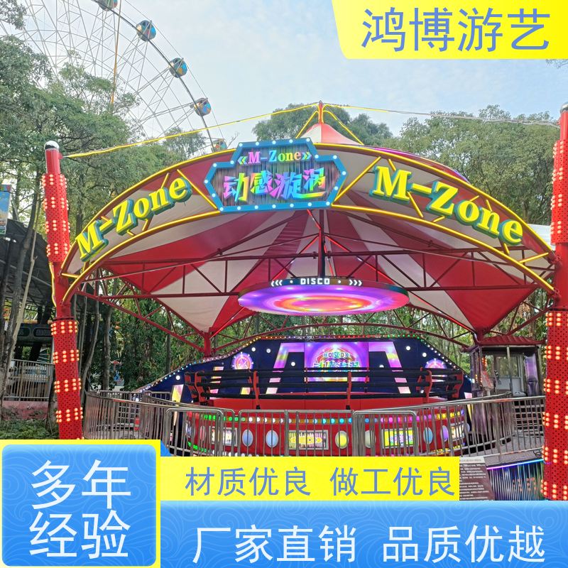 鸿博游艺 电动迪斯科转盘 儿童游乐设施厂 支持定制